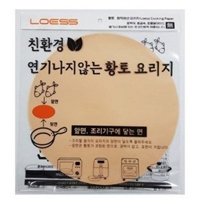 로이스 연기 나지 않는 황토 원형 요리지 75p