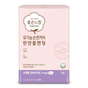 좋은느낌 유기농 순면커버 린넨블렌딩 맥시슬림수퍼롱 오버나이트 생리대 날개형