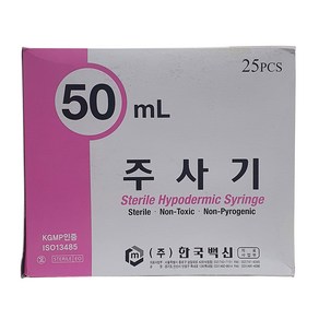 한국백신 일회용 주사기 50ml