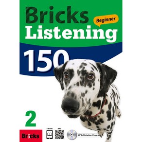 Bricks Listening Beginner 150. 2