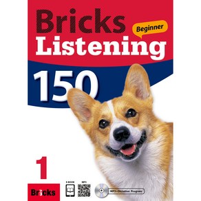 Bicks Listening Beginne 150. 1, 1, 사회평론