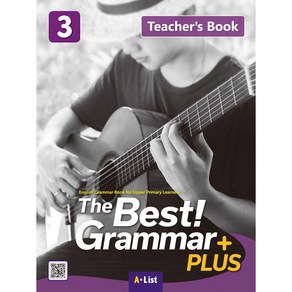 The Best Gamma Plus 3 with Test Book/TR CD, 에이리스트