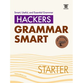 Hackers Grammar Smart(해커스 그래머 스마트) Starter:Smart Useful and Essential Grammar with Workbook