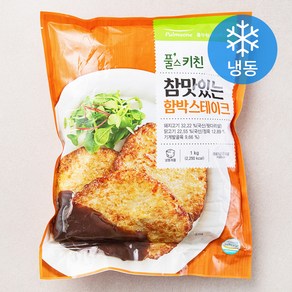 풀무원 풀스키친 참맛있는 함박스테이크 (냉동), 1kg, 1개