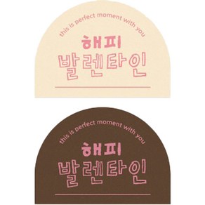 위드유 발렌타인 스티커 2종 x 50p 세트, 혼합색상, 1세트