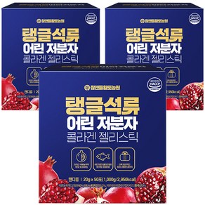 참앤들황토농원 탱글석류 어린 저분자 콜라겐 젤리스틱 50p