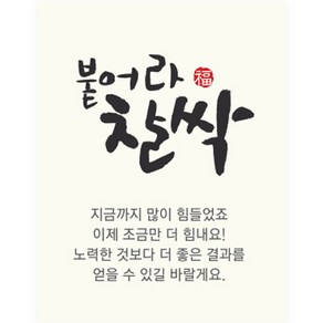 인디케이 붙어라 찰싹 직사각 스티커