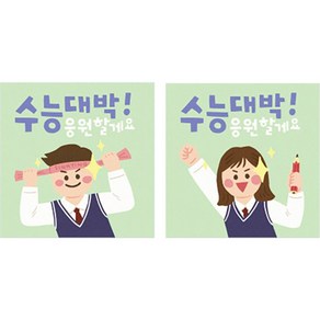 스티커 50p x 2종 세트