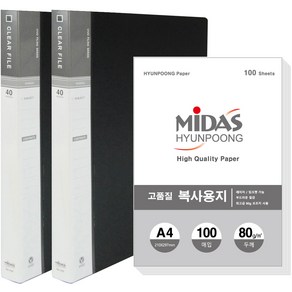 현풍 40매 비보 클리어화일 인덱스 A4 2p + 복사지 100p 세트, 흑색, 1세트