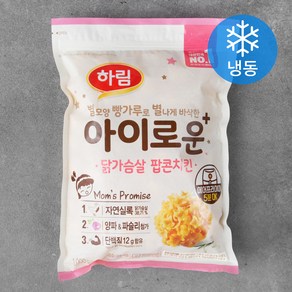 하림 아이로운 닭가슴살 팝콘치킨 (냉동)