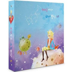 스토리앨범 제이앤에이치 접착 동화 앨범, 소년(앨범), 백지(속지), 50매