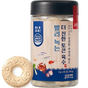 오감식탁 더 진한 토큰육수 65p