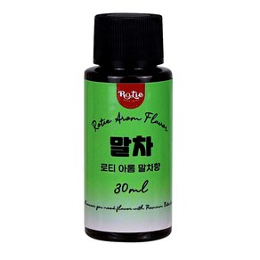 로티 식품향료 말차향 아롬 30ml