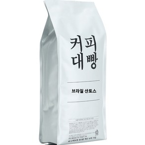 커피대빵 브라질 산토스 싱글오리진 원두커피