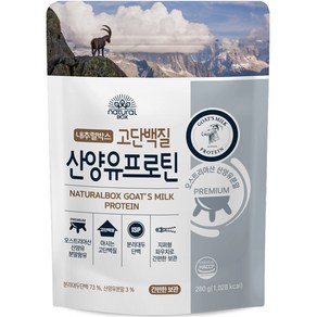 내추럴박스 산양유 프로틴 파우더, 280g, 1개