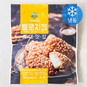 부엉이돈가스 쌀로 치킨 (냉동)