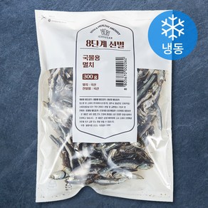 8단계 선별한 국물용 멸치 (냉동), 300g, 1개