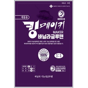 중앙어수라 킹메이커 바닐라글루텐 떡밥, 1개, 350g