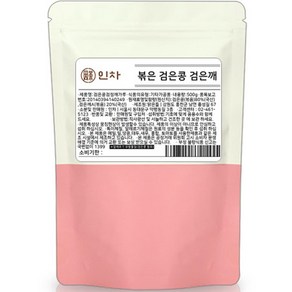 인차 국내산 볶은 검은콩 검정깨 가루, 500g, 1개