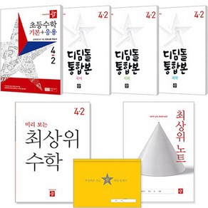 초등수학 기본 + 응용 + 통합본 국어 + 사회 + 과학 4-2 세트 전 4권