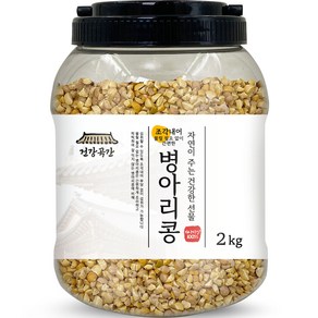 건강곡간 조각내어 불릴 필요없이 간편한 병아리콩 통