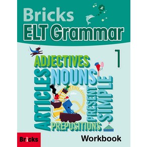 브릭스 Bricks ELT Grammar Workbook 1