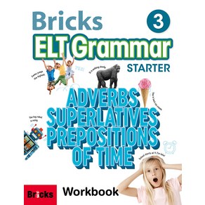 브릭스 Bricks ELT Grammar Starter Workbook 3