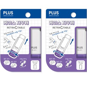 PLUS 케이스 지우개 ER-0111, 바이올렛, 2개