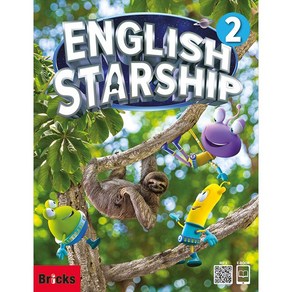 브릭스 English Starship Level 2 : Student Book