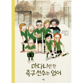 마다니만 한 축구 선수는 없어, 다봄, 프란 핀타데라