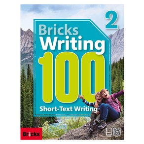 Bricks Writing 100 ﻿Short-Text Writing 2