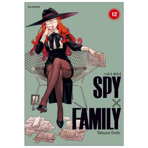 Spy Family, 엔도 타츠야, 학산문화사