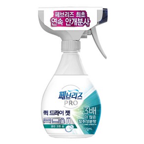 페브리즈 프로 퀵 드라이 젯 섬유탈취제 클린 코튼 솝 본품, 320ml, 1개