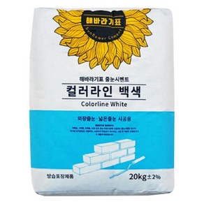 물만부어사용 줄눈 시멘트 화이트 20kg