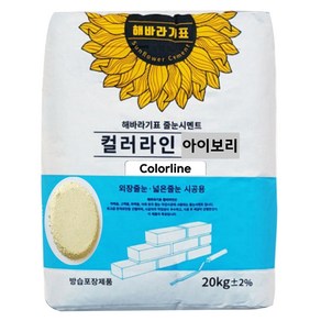 해바라기표 줄눈 시멘트 아이보리 20kg, 1개