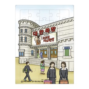 인지 향상 회상 퍼즐 영화 보는 날, 편집부, 도서출판새샘