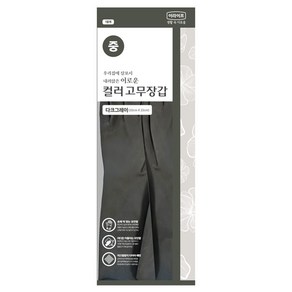 롯데이라이프 이로운 고무장갑 양손착용, 1세트, 중(M), 다크그레이