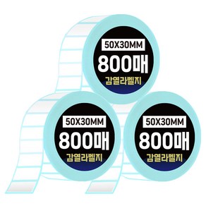 다다 그린카피 바코드 감열 라벨지 50 x 30 mm 800매