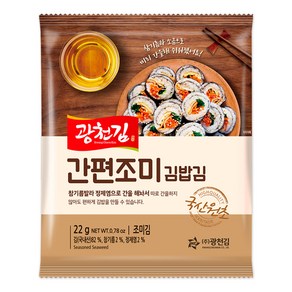 광천김 간편 조미 김밥김