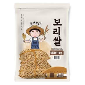 농부곡간 미국산 보리쌀, 1kg, 1개