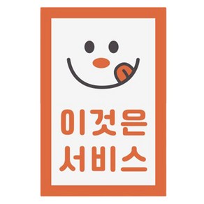 딜리셔스 리뷰스티커, 혼합색상, 500개