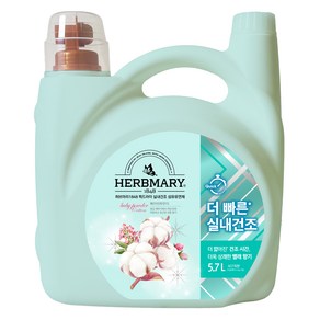 허브마리 퀵드라이 실내건조 섬유유연제 베이비파우더 용기 본품, 5.7L, 1개