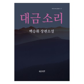 대금 소리