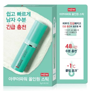 비오템 남성용 아쿠아파워 올인원 스틱 9g + 로션 20ml 세트