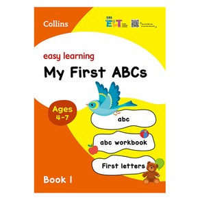 EBS ELT Easy Leaning 1: My Fist ABCs, EBS한국교육방송공사