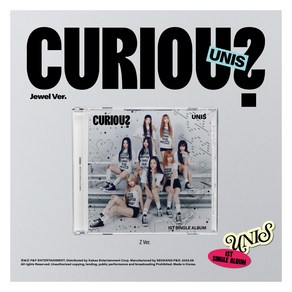 유니스 - 싱글앨범 1집 : CURIOUS Jewel Ver.