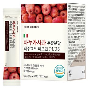 바디프로젝트 아누카사과 추출분말 맥주효모 비오틴 PLUS 30p