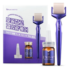 아이디플라코스메틱 아이디에이지 엑소브이 프로리프팅 앰플 5ml + 롤러 세트, 1세트