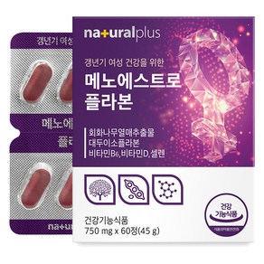 내츄럴플러스 메노에스트로 플라본 45g