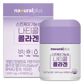 내츄럴플러스 스킨케어 기능성 나티콜 콜라겐 60g, 1개, 60정